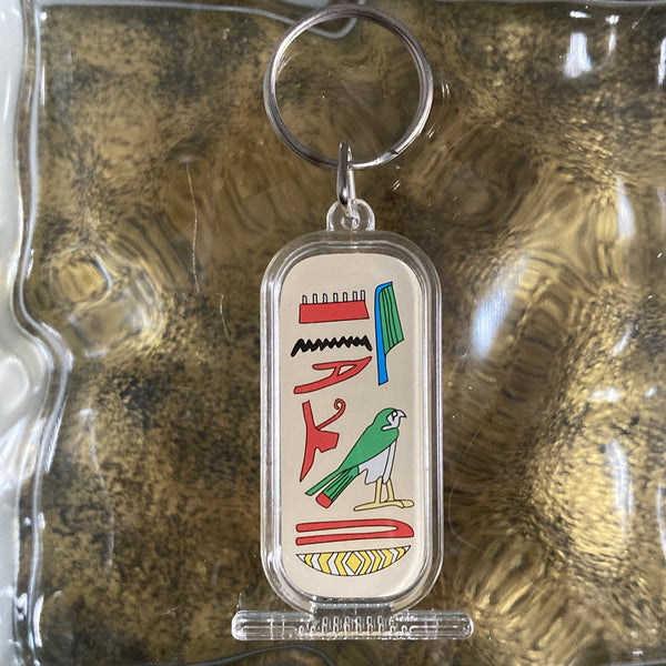 Egyptian Cartouche ancient hieroglyph Egypt ancient mural  key holder keychain
