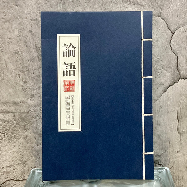 chinese analects of confucius notebook