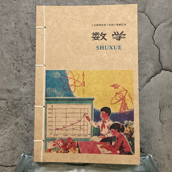 Japanese stab binding Chinese notebook