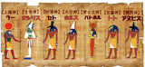 Egyptian god trinket box Anubis Jackal Sarcophagus jewelry box pen case Hieroglyph Egypt ancient mural ceramic yellow gold