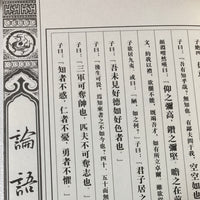 chinese analects of confucius notebook